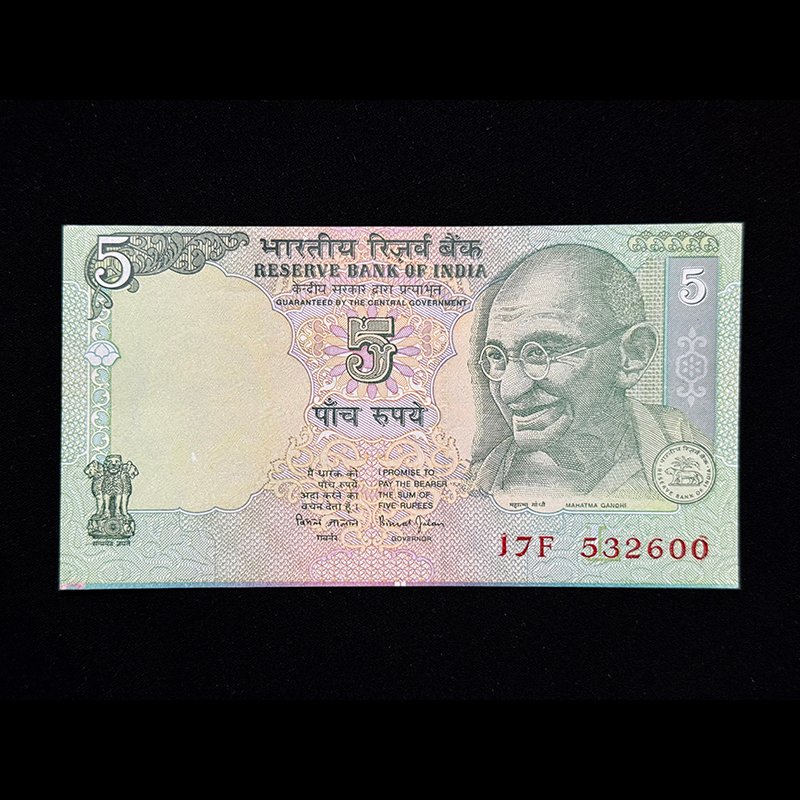 India, Rupees 5 Banknote, Cutting Error, Sign. Bimal Jalan, Inset L, Pick# 88Ab, (17F 532600)