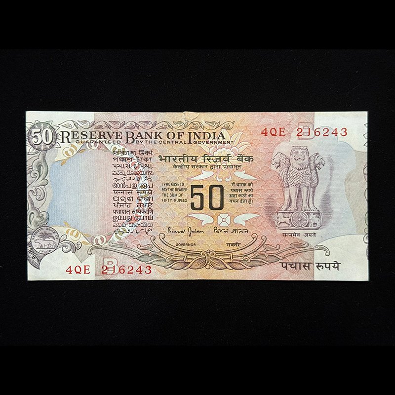 India, Rupees 50 Banknote, Obverse Printing Error, Parliament Issue, Sign. Bimal Jalan, Inset B, Pick# 84k, (4QE 216243)