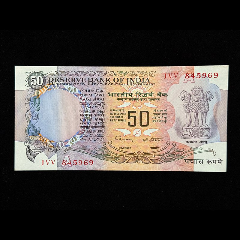 India, Rupees 50 Banknote, Parliament Issue, Sign. C. Rangarajan, Inset A, Pick# 84h, (1VV 845969)