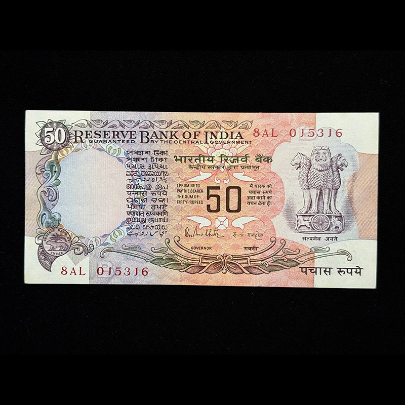 India, Rupees 50 Banknote, Parliament Issue, Sign. R.N. Malhotra, Inst B, Pick# 84e, (8AL 015316)