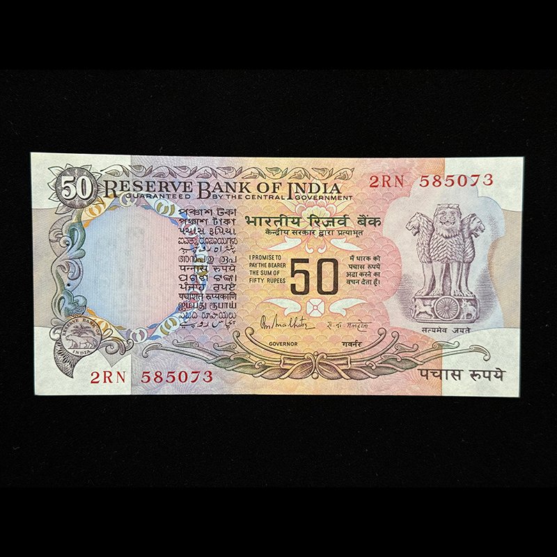 India, Rupees 50 Banknote, Parliament Issue, Sign. R.N. Malhotra, Inst Plain, Pick# 84c, (2RN 585073)