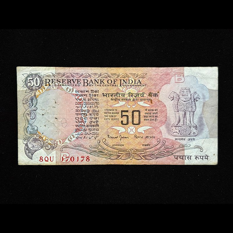 India, Rupees 50 Banknote, Serial Number Printing Error, Parliament Issue, Sign. Bimal Jalan, Inset B, Pick# 84k, (8QU 170178)