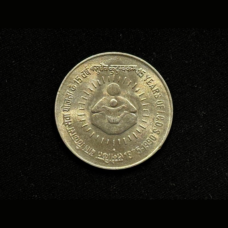 Republic India, 1990, One Rupee, 15th Year of I.C.D.S., Bombay Mint, Metal - CO-NI