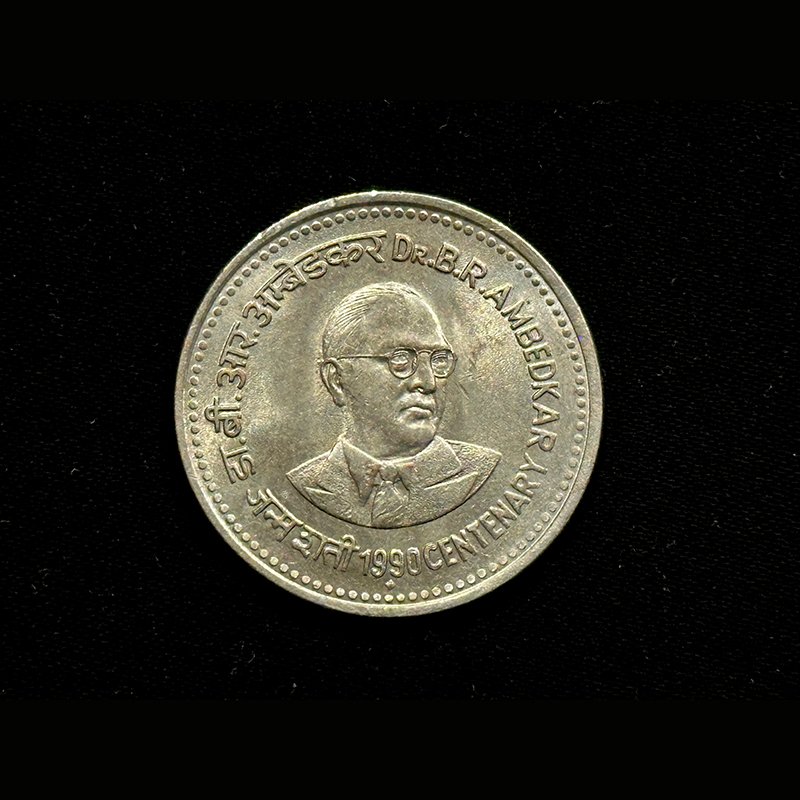 Republic India, 1990, Onne Rupee, Dr. B.R. Ambedkar Centenary, Bombay Mint, Metal - CO-NI