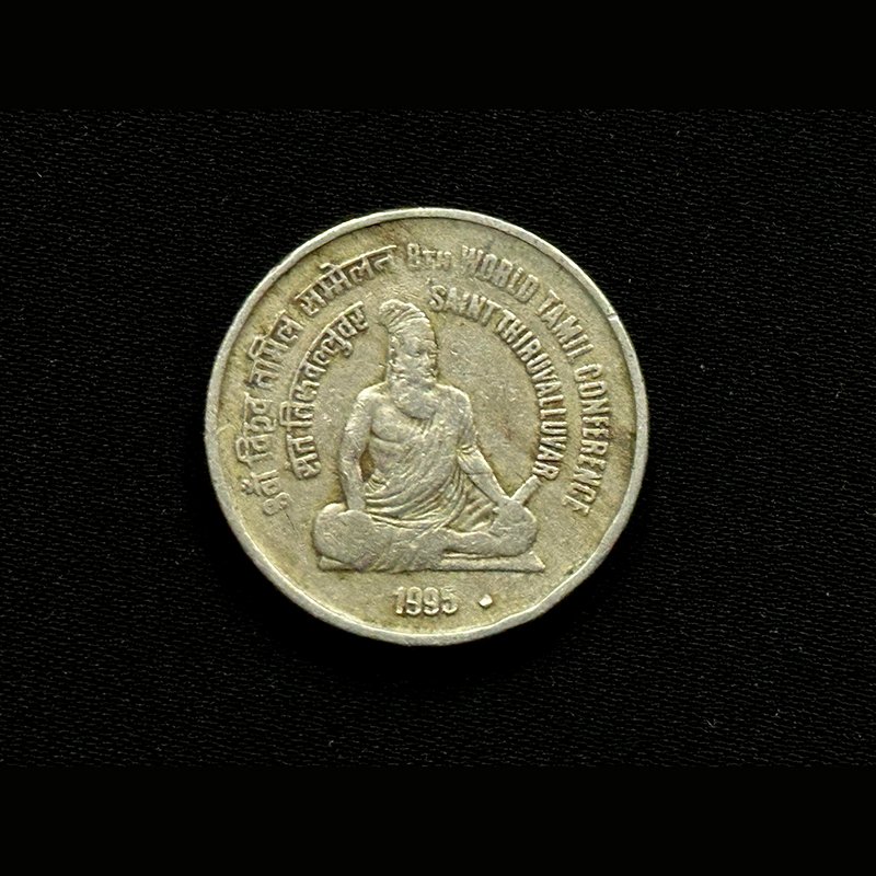 Republic India, 1995, Five Rupees, Saint Tiruvalluvar, Bombay-Mint, Metal - CO-NI