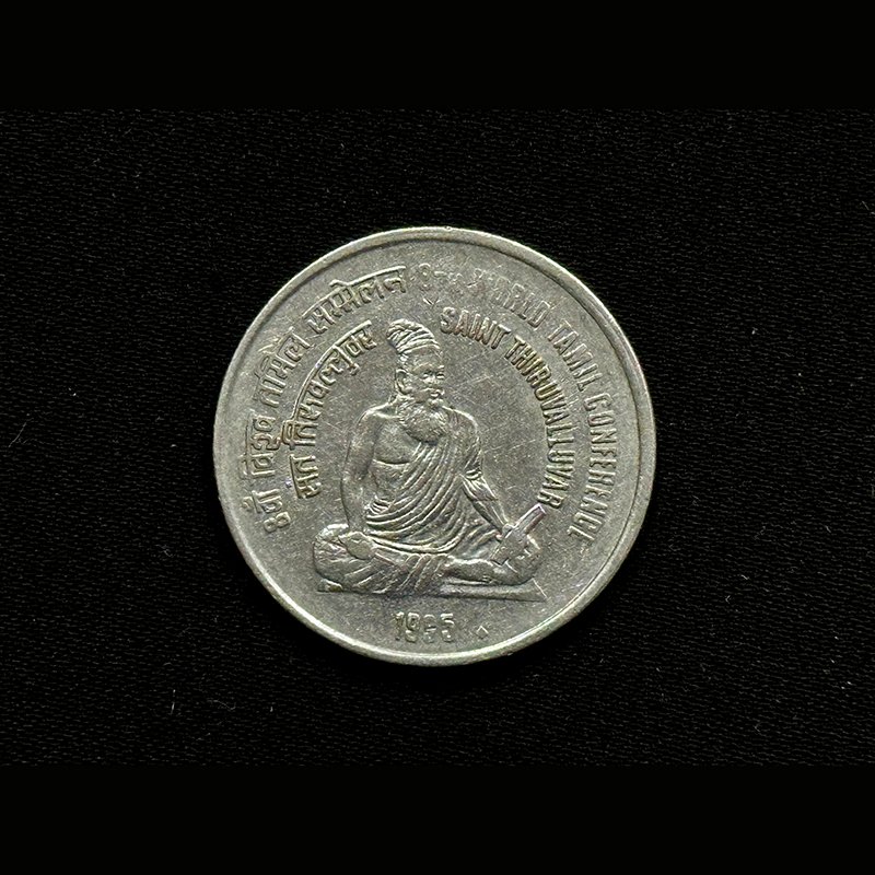 Republic India, 1995, One Rupee, Saint Tiruvalluvar, Bombay Mint, Metal - FSS