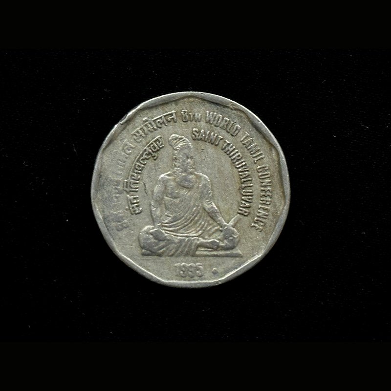 Republic India, 1995, Two Rupees, Saint Tiruvalluvar, Bombay Mint, Metal - CO-NI
