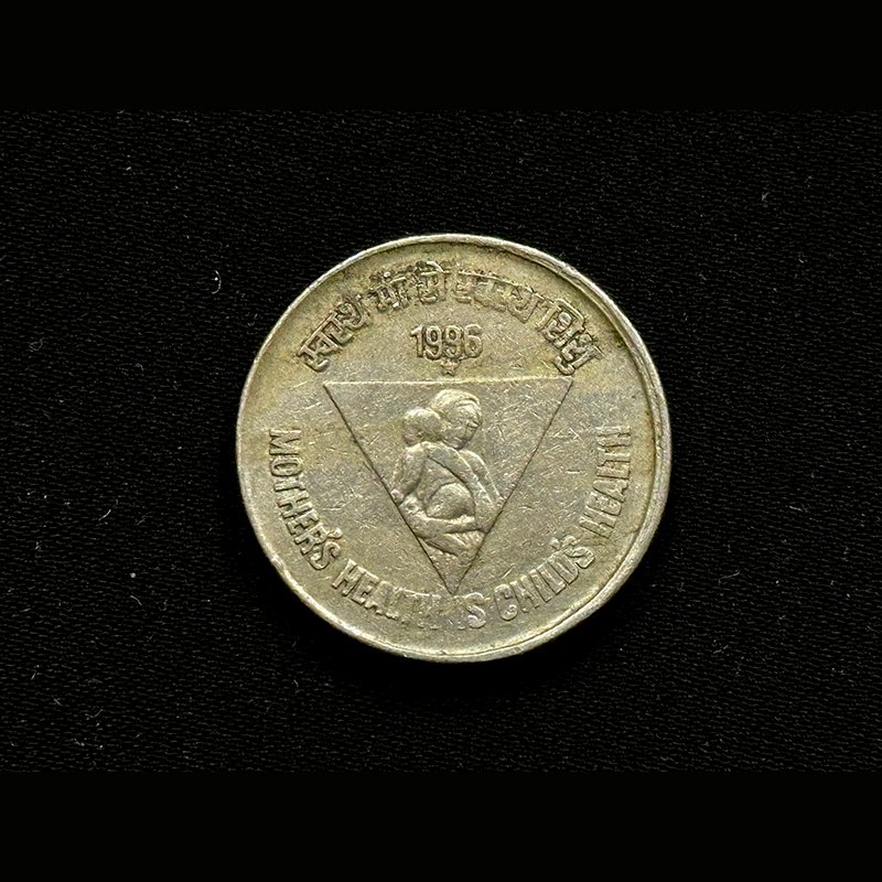 Republic India, 1996, Five Rupees, Mother's  Health is Child's Health, Hyderabad-Mint, Metal - CO-NI